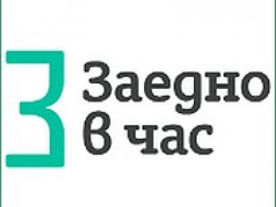 Училищата от Старозагорско могат да обучат безплатно екипите си с програмата  Училища за пример”