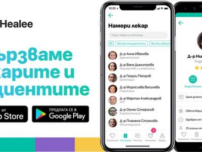 Над 800 000 евро инвестиции привлече българската платформа за онлайн медицински прегледи Healee