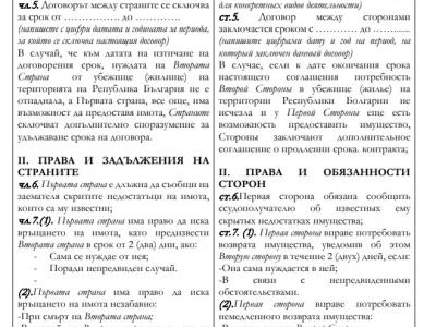 Публикуван е безплатен типов договор за настаняване на бежанци от Украйна в български домове