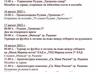 Възстановява се утвърденият маршрут на движение на автобусни линии №3 и №8 по ул.  Капитан Петко Войвода  в Стара Загора