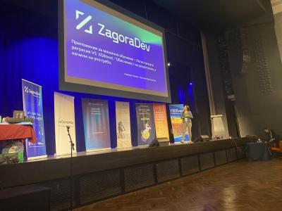 Събитието  ZagoraDev  събра над 150 души