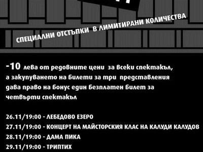 Балетният спектакъл Ана Каренина на световния хореограф Лео Муич гостува в Опера Стара Загора на 10 декември