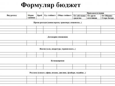 Община Стара Загора отправя покана за участие в Културния календар за 2024 година