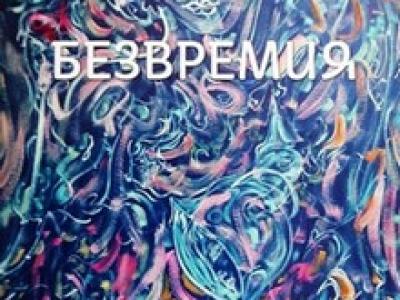 Предстоящи събития в Регионална библиотека  Захарий Княжески , 22-25 октомври 2020