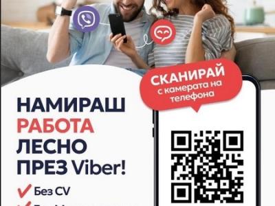 С онлайн платформата VibeJobs Община Стара Загора подкрепя бизнеса и заетостта в региона