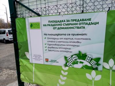 30% отстъпка от годишния данък Смет за старозагорци при разделно предадени 150 кг отпадъци - вече е факт