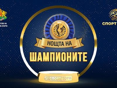 Спортист №1 на България ще бъде излъчен тази неделя