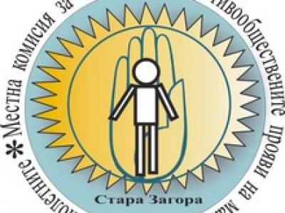 Конкурс за рисунка  Подай ръка на доброто  обявяват в Стара Загора