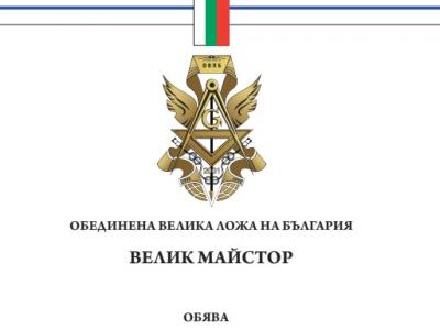 Обявяват национален литературен конкурс за есе на тема Раковски и свободата