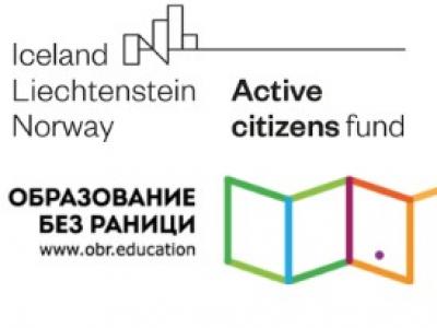 НПО-та в образованието - в подкрепа на училищата в малки общини и в търсене на повече финансова устойчивост