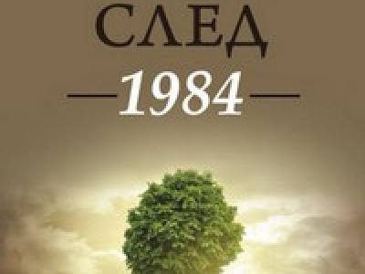 Предстоящи събития в Регионална библиотека  Захарий Княжески , 31 май – 5 юни 2021 г.