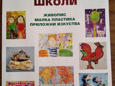 Годишната изложба на школите в Центъра за подкрепа за личностно развитие откриват в Стара Загора