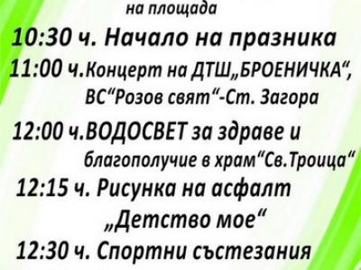 Кулинарна изложба подготвя старозагорското село Лясково за своя празник