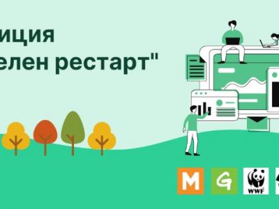 За създаване на вицепремиер по климатичния преход и зелената трансформация настоява Коалицията  За зелен рестарт”