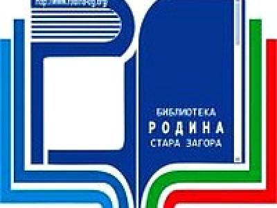 Библиотека  Родина” набира участници за творческата работилница  Как да пишем хайку” с водещ Петър Чухов