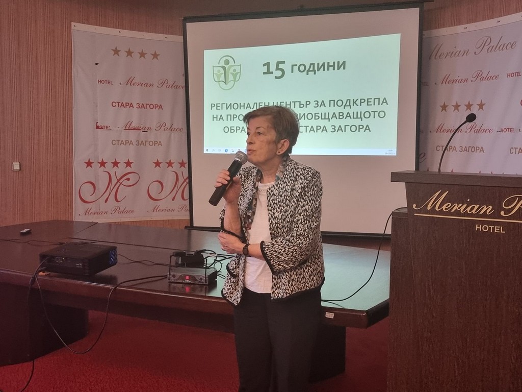 Стара Загора е домакин на регионална конференция на тема  Пътят към приобщаващото образование