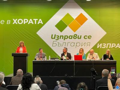 Мая Манолова оглави новоучредената партия Изправи се България