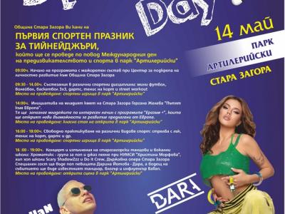 Първи спортен празник за тийнейджъри SporTeen Day организира Община Стара Загора на 14 май