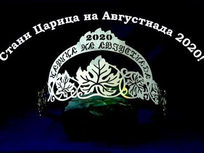 Ивет Григорова ще бъде специален гост в журито на конкурса Царица на Августиада 2020