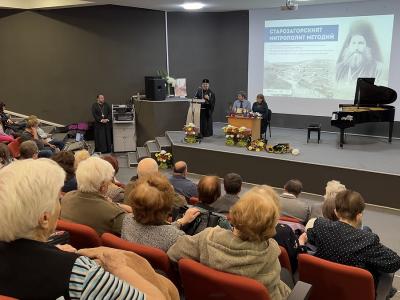 Научна конференция - 100 години от кончината на митрополит Методий
