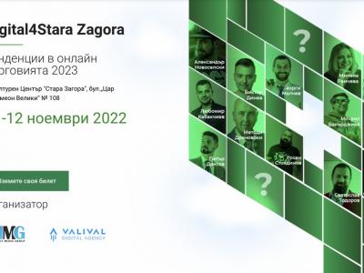 Digital4StaraZagora  чертае тенденциите в онлайн търговията за 2023 в Стара Загора