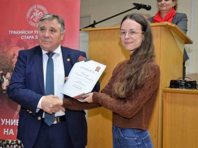 Годишни награди за 330 изявени студенти на Тракийския университет
