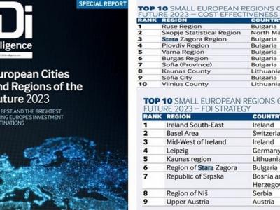 Регион Стара Загора отново с добри позиции в престижна международна класация