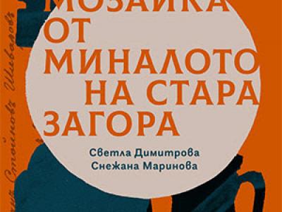 Предстоящи събития в Регионална библиотека  Захарий Княжески , 13-18 март 2023 г.