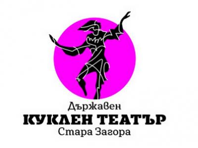 Обявиха международното жури за архитектурния конкурс на Кукления театър в Стара Загора