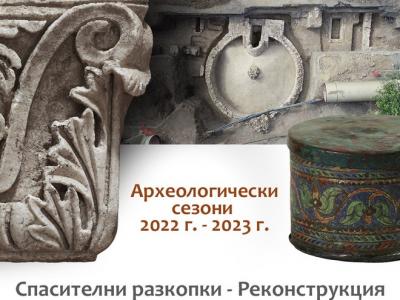 Откриват изложба  Археологически сезони 2022-2023  в РИМ - Стара Загора