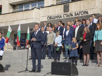 Стара Загора празнува своя ден