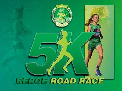 5к Beroe Road Race бягане по старозагорските улици стартира в неделя, 15 октомври