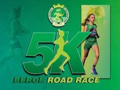 СКЛА  Берое  отново организира състезанието  5К Beroe road race” през април