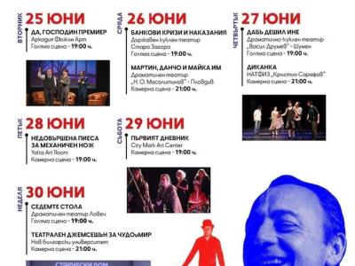 Награди за Старозагорския куклен театър от Комедийния фестивал Тодор Колев