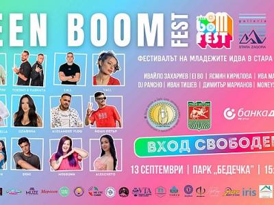 TEEN BOOM FEST гостува в Стара Загора с мащабна социална кауза под мото #ИзбериДоброто