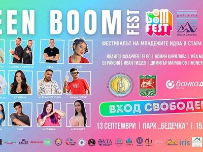 Безплатен превоз и засилени мерки за сигурност на ТEEN BOOM FEST в Стара Загора