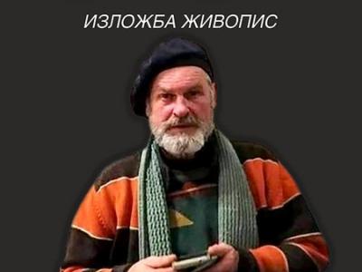 Изложбена зала  Лубор Байер  пленява своите посетители с живописни платна на Сашо Сандев