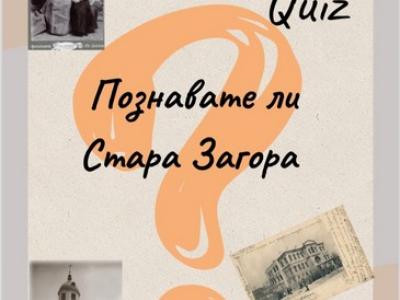 Младите омбудсмани канят на куиз по повод Пети октомври