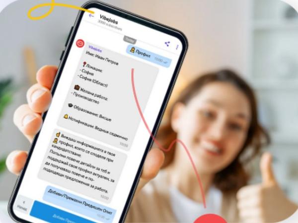 С онлайн платформата VibeJobs Община Стара Загора подкрепя бизнеса и заетостта в региона