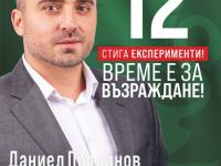 Даниел Проданов,  Възраждане : Кандидатурата на Живко Тодоров за депутат е обида за гражданите на област Стара Загора