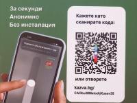 Оценка, поставена от хората, е акцентът в общ проект на Община Стара Загора и Kazva.bg