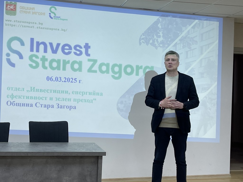 Invest Stara Zagora с първа от поредица срещи с бизнеса за 2025 г.